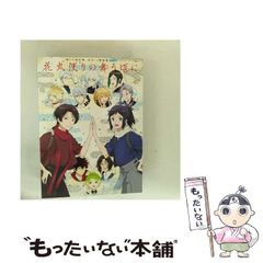 中古】 ついに明かされた古代日本の謎 記紀に隠された日本創世の