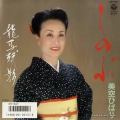 Columbia - 【昭和レコード】オン・ステージ 美空ひばり 演歌メドレー ステレオ 邦楽レトロ 昭和レコード】オン・ステージ 美空ひばり 演歌メドレー