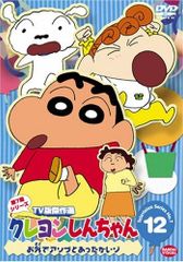 トールケースへ変更 クレヨンしんちゃん スペシャル DVD全14巻セット 