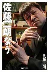 2025年最新】佐藤二朗の人気アイテム - メルカリ