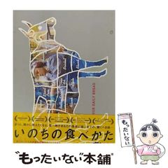 神々を作る機械 : 社会学と心理学(セルジュ・モスコヴィッシ 著