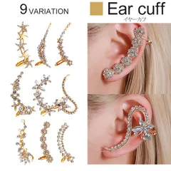 【在庫限り】ラインストーン＆ビーズの華やかイヤーカフ シルバーイヤーアクセサリー