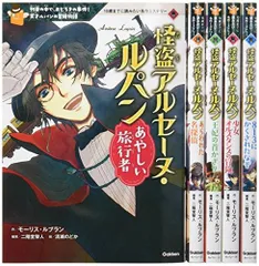 2025年最新】アルセーヌルパンの人気アイテム - メルカリ