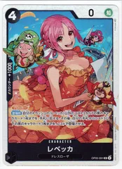 レベッカ　SR　【OP05-091SR】　ワンピースカードのサムネイル