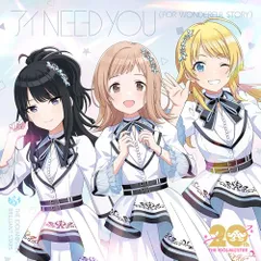  【CD】IDOLM@STER BRILLIANT STARS / 『アイドルマスター』シリーズ 20周年記念曲 アイ NEED YOU(.. (LACM-24643)
