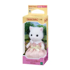 シルバニアファミリー マスコット ニー105 ペルシャネコの女の子 ホワイト Sylvanian Families コレクション雑貨 人形 グッズ 