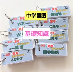 2026年最新】二字熟語の人気アイテム - メルカリ