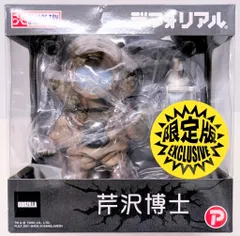 デフォリアル　芹沢博士　一般流通版 Amazon | エクスプラス GARAGE TOY デフォリアル 芹沢博士