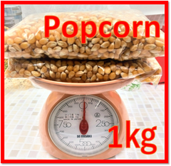 ポップコーン用乾燥豆（爆裂種）1㎏（外装箱含む1KG）