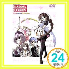 安いHAPPY☆LESSON ハッピー・レッスンの通販商品を比較