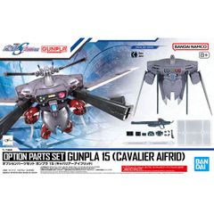 【新品未開封】オプションパーツセット ガンプラ 15 (キャバリアーアイフリッド)