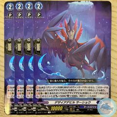 【D-BT11】デザイアデビル サーショウ　②