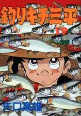 2025年最新】ワイド版釣りキチ三平の人気アイテム - メルカリ