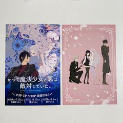 妖狐×僕SS 藤原ここあ展 いぬぼく展