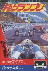 新品・未開封・希少】ATARI 2600用ソフト ポールポジション - メルカリ