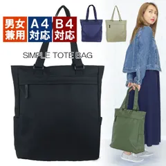2way トートバッグ レディース a4 大きめ かわいい 通勤 通学 ファスナー付き 肩掛け ショルダーバッグ 軽い 軽量 マザーズバッグ ママバッグ ポリエステル キャンバス 無地 黒 布 縦長 縦型 母の日 プレゼント メール便