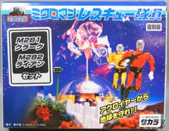 最終値下　ミクロマン　 クリアケース入り 終売しました 》クリアケースカップオン 0.25×117×72×168mm