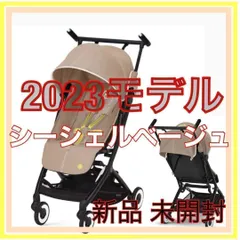2025年最新】シーシェルベージュの人気アイテム - メルカリ