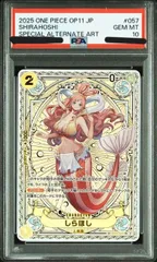 【PSA10 連番 極美品】 ・しらほし 2025年最新】しらほし psa10の人気アイテム - メルカリ