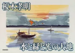 2025年最新】榎木孝明の人気アイテム - メルカリ