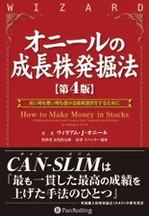 株書籍7冊セット　ミネルヴィニ、オニール、はっしゃん、かんち、シュウギョウ、高橋 株書籍7冊セット ミネルヴィニ、オニール、はっしゃん、かんち