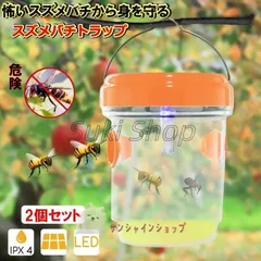 スズメバチ捕獲器 3個売り スズメバチキャッチ スズメバチ捕獲器 3個売り スズメバチキャッチ スズメバチ捕獲器 3個