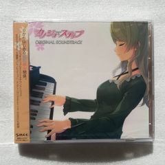 未開封 カノジョ＊ステップ ORIGINAL SOUNDTRACK カノジョステップ オリジナルサウンドトラック [自 [併