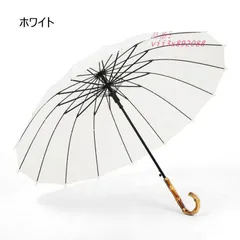 長傘 レディース メンズ おしゃれ 長傘 晴雨兼用傘 無地和風傘 長傘 日傘 耐風長傘 撥水加工 梅雨対策 ワンタッチ 無地 雨傘 大きめ103CM 頑丈な8本骨  vii3x892088