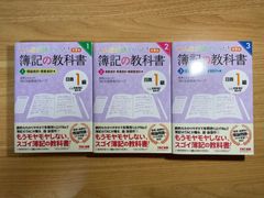 TAC 簿記の教科書　1級　商業　テキスト　3冊セット　第9版　最新版