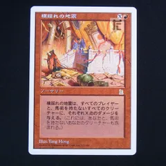 2024年最新】地震 mtgの人気アイテム - メルカリ