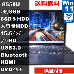 富士通 LIFEBOOK WA3/B3【SSD＆HDD搭載】　Core i7 8550U　【Windows11 Home】 ／Wi-Fi／長期保証 [92561]