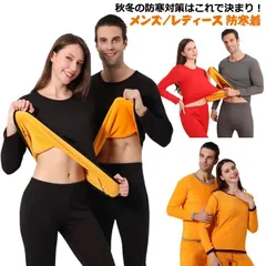 極暖 ヒートテック 裏起毛 インナーウェア 上下セット メンズ レディース 裏起毛 防寒着 インナー あったか 防寒 肌着 長袖シャツ ロングタイツ 前開き 吸湿発熱 防寒 保温インナー 大きいサイズ#amyz3759