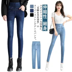 スキニーパンツ デニムパンツ 360度ストレンチ レディース スリム 細身 ロングパンツ 動きやすい 春夏秋冬 伸縮性 ハイウエスト 黒 ブラック ブルー ネイビー 紺 大きいサイズ 無地 通勤 カジ#erika3468