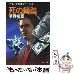 【中古】 紀ノ国殺人迷路 長篇本格推理/徳間書店/草野唯雄 楽天市場】【中古】 紀ノ国殺人迷路 長篇本格推理 / 草野 唯雄