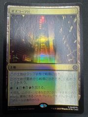 MTG 無慈悲な毒 毒の濁流 英語 foil ボーダーレス secret lair