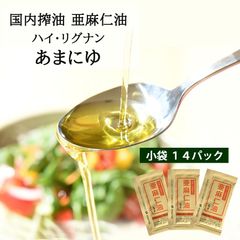 SEMENA あまに油 ハイ・リグナン 小袋タイプ 5g×14個 亜麻仁油 国産
