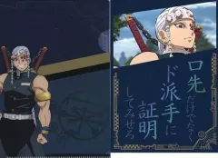 【中古】雑貨 宇髄天元 「鬼滅の刃 コレクタブルA5クリアファイル＆ポストカードセット」 ユニバーサル・スタジオ・ジャパン2021限定