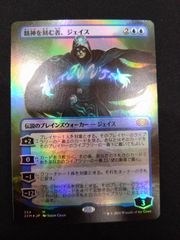 MTG 精神を刻む者、ジェイス　FOIL　ボーダーレス　フルアート　日本語　④