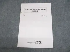 2024年最新】SEG-2の人気アイテム - メルカリ