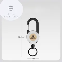 リールキーホルダー　1個（4色から選べる）