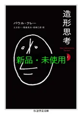 2025年最新】クレー 造形思考の人気アイテム - メルカリ