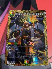 ボルシャックドリームドラゴン　金　4枚セット ボルシャックドリームドラゴン 金 4枚セット デュエマ