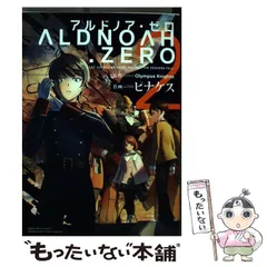 2024年最新】ゼロ アルドノアの人気アイテム - メルカリ