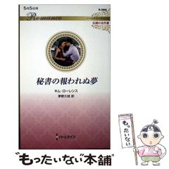 中古】 愛に生きた人々 / 高見沢 潤子 / 日本基督教団出版局