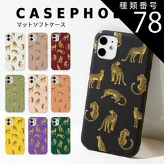 種類78：モスグリーン/iPhoneX/Xs  iPhone12 ケース iphone12 iPhone11 ケース iPhoneケース iphone SE 第3世代 第2世代 スマホケース 韓国 アイフォンテンアール スマホ ケース カバー かわいい ヒョウ