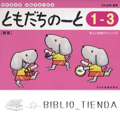 2025年最新】リトミック 指導の人気アイテム - メルカリ