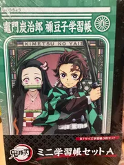 鬼滅の刃　ミニ学習帳セットA  B7サイズ3冊セット