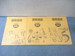 2025年最新】浜学園 小3 テキストの人気アイテム - メルカリ