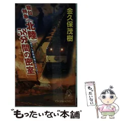 2025年最新】金久保茂の人気アイテム - メルカリ