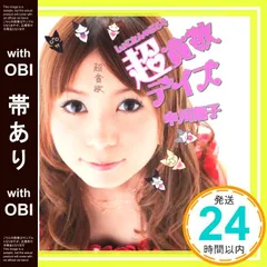 2025年最新】中川翔子 中川翔子 超貪欲の人気アイテム - メルカリ